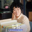 낮과밤이다른그녀 인물관계도 시청률 재방송 OST 촬영지 원작 몇부작 넷플릭스 OTT 줄거리 내용 사진 짤...