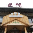 카페운채