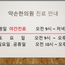 영도한의원 이미지