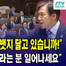 조국대표의 샤우팅!!!! 이미지