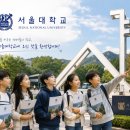 와플대학일산백마캠퍼스 | [아발론랭콘] 서울대 TEPS 응시 및 탐방 행사