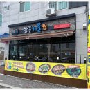 왕돌해물찜