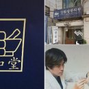 (재)원불교서울보화당한의원 이미지