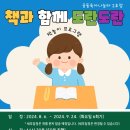도란도란 책놀이(7세) 이미지