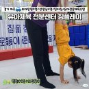 체육문화센터순환1 | 파주 문화센터 유아체육 짐플레이 5세 수업 보내고 싶은 이유 후기