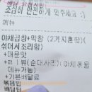 /EAT/ 오산 &#34;오복이네곱창 본점&#34; 배달 내돈내산 후기!