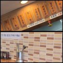 강남즉석우동집 이미지