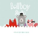 벨보이 이미지
