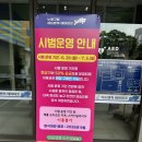 [노원 키즈카페] 다양한 액티비티 시설과 활동적으로 뛰어놀기 좋은 키즈카페가 있는 곳, “점프” 키즈...