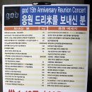 그룹 god 콘서트 'god 15th Anniversary Reunion Concert' 응원 쌀드리미화환 분유드리미화환 짜파게티드리미화환 : 기부화환 쌀화환 드리미/쌀소비촉진 이미지