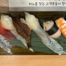 하노초밥 이미지