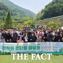 한마음 더팩트