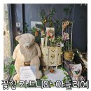 가드니아아뜰리에 이미지