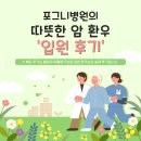 포그니병원 이미지