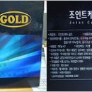 조인트케어