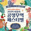 월곶 해양지원센터(시흥시해양지원센터) 티스토리