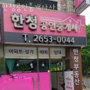 신목동역공인중개사사무소 이미지