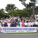 대구골프산업협동조합 네이버블로그