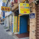 명지압안마원 이미지