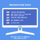 목동요양보호사교육원 이미지