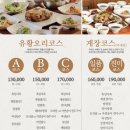 놀부유황오리 진흙구이 잠실점 이미지