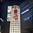 해운대불고기 화명점 이미지