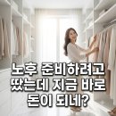 정리수납 전문가 | 노후 준비로 땄는데 벌써 돈이? 의외로 수입 쏠쏠한 '정리수납 전문가' 후기