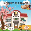 치킨마루 - 용인시 처인구 외대로 12 | 치킨마루