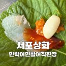 서포상회 이미지