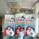 수봉문화회관 | 5세 인어공주 뮤지컬 인천수봉문화회관 후기