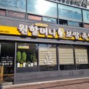 우리봄심리상담센터 | 군산 심리상담 우리봄심리상담센터 후기