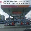 남원주유소 이미지