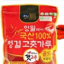 24년 한국산 햇고추가루 (영월농협) 500g 이미지