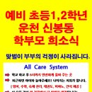 행복한동행 운천태권도 이미지