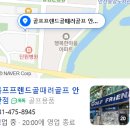 형제중고할인매장 | 수원 골프채 할인매장 중고 고반발 드라이버 아버지 선물 후기