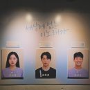 20250517 뮤지컬 &#39;세상에 없는 이노래가&#39;(초연) 관극 후기