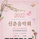 문화도시 선정 기념 음악회 이미지