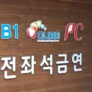 투데이pc방