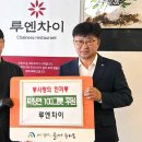 루엔차이