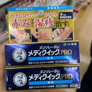 메디퀵 | 로토 맨소래담 메디퀵 프로 / 돈키호테 필수품 습진 가려움 연고 후기