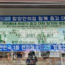 GS25 함양안의점 네이버블로그