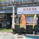 조나단씨푸드레스토랑 이미지
