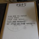 유정복집 이미지