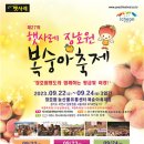 장호원 레포츠공원 축구장 이미지