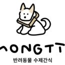 몽또 이미지