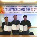 태원세무법인 - 파주시 금빛로 15 | 태원세무법인