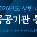 코리아경기도주식회사 | 26년 코리아경기도주식회사 NCS 필기시험 후기 및 합격 커트라인 점수 공개