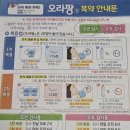 3공단3로2L-8 | 생애 첫 대장내시경 후기｜하제약 오라팡정 솔직 후기(비용 포함)