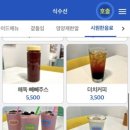 식수선 이미지