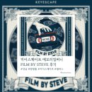(주)우연컴퍼니 | [강남 방탈출] 키이스케이프 메모리컴퍼니 FILM BY STEVE 후기
